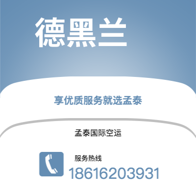湘潭市到德黑兰海运价格查询|湘潭市至伊朗德黑兰国际海运整柜拼箱订舱2