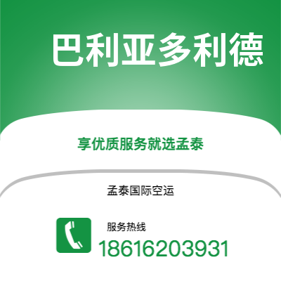 霍林郭勒市到巴利亚多利德海运价格查询|霍林郭勒市至西班牙巴利亚多利德国际海运整柜拼箱订舱2