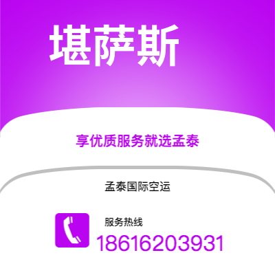 耒阳市到堪萨斯海运价格查询|耒阳市至美国堪萨斯国际海运整柜拼箱订舱2