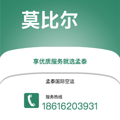 耒阳市到莫比尔海运价格查询|耒阳市至美国莫比尔国际海运整柜拼箱订舱2