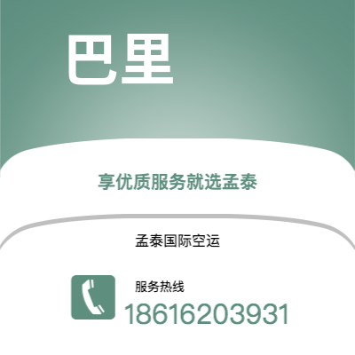 耒阳市到巴里海运价格查询|耒阳市至意大利巴里国际海运整柜拼箱订舱2