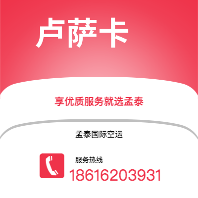 耒阳市到卢萨卡海运价格查询|耒阳市至赞比亚卢萨卡国际海运整柜拼箱订舱2