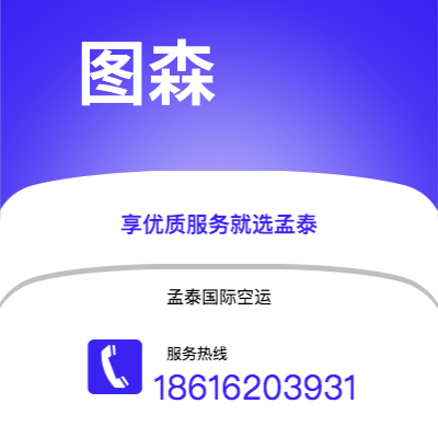 额尔古纳市到图森海运价格查询|额尔古纳市至美国图森国际海运整柜拼箱订舱2
