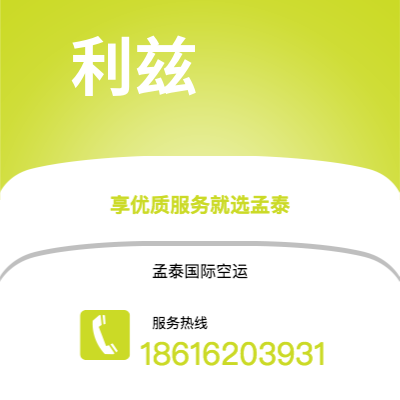 霍林郭勒市到利兹海运价格查询|霍林郭勒市至英国利兹国际海运整柜拼箱订舱2