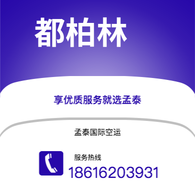 资兴市到都柏林海运价格查询|资兴市至爱尔兰都柏林国际海运整柜拼箱订舱2