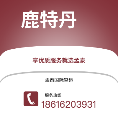 资兴市到鹿特丹海运价格查询|资兴市至荷兰鹿特丹国际海运整柜拼箱订舱2