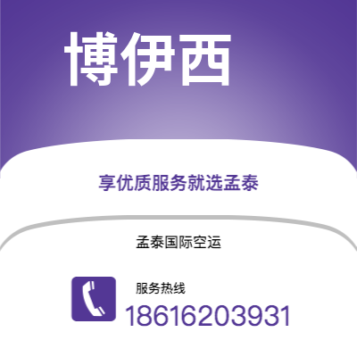 邵东市到博伊西海运价格查询|邵东市至美国博伊西国际海运整柜拼箱订舱2