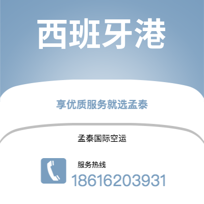 邵东市到西班牙港海运价格查询|邵东市至特立尼达和多巴哥西班牙港国际海运整柜拼箱订舱2