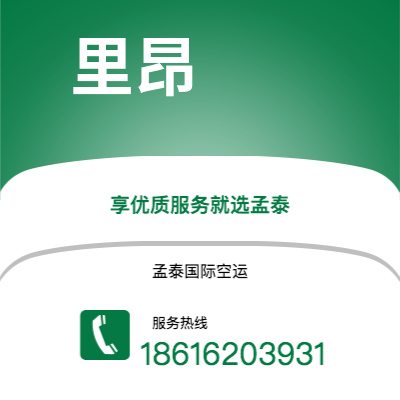 邵东市到里昂海运价格查询|邵东市至法国里昂国际海运整柜拼箱订舱2