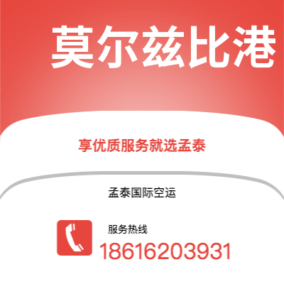 霍林郭勒市到莫尔兹比港海运价格查询|霍林郭勒市至巴布亚新几内亚莫尔兹比港国际海运整柜拼箱订舱2