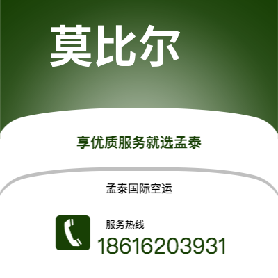 邵阳市到莫比尔海运价格查询|邵阳市至美国莫比尔国际海运整柜拼箱订舱2