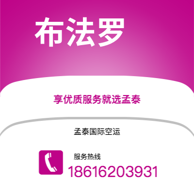 醴陵市到布法罗海运价格查询|醴陵市至美国布法罗国际海运整柜拼箱订舱2
