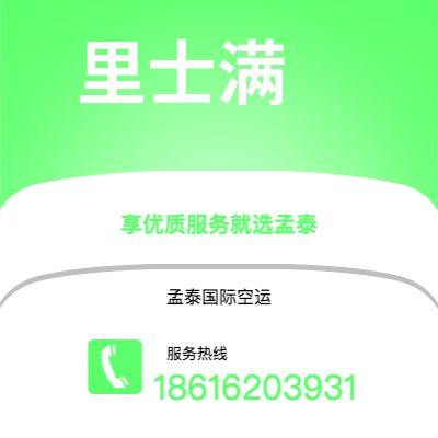 霍林郭勒市到曼谷海运价格查询|霍林郭勒市至泰国曼谷国际海运整柜拼箱订舱2