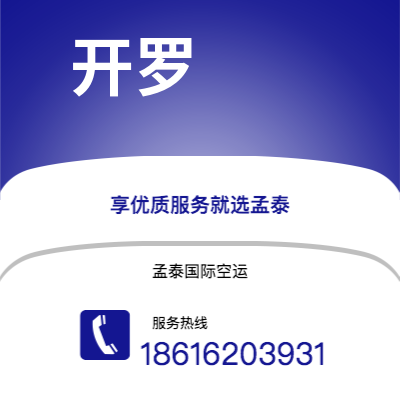 霍林郭勒市到开罗海运价格查询|霍林郭勒市至埃及开罗国际海运整柜拼箱订舱2