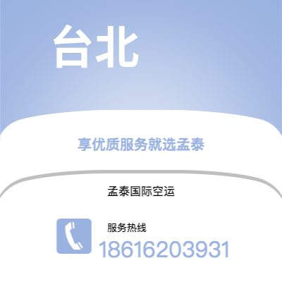 醴陵市到台北海运价格查询|醴陵市至中国台北国际海运整柜拼箱订舱2