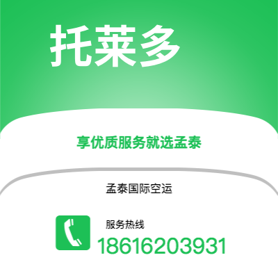 长沙市到托莱多海运价格查询|长沙市至美国托莱多国际海运整柜拼箱订舱2