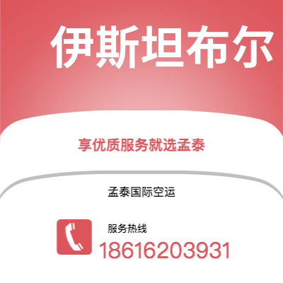 长沙市到伊斯坦布尔海运价格查询|长沙市至土耳其伊斯坦布尔国际海运整柜拼箱订舱2