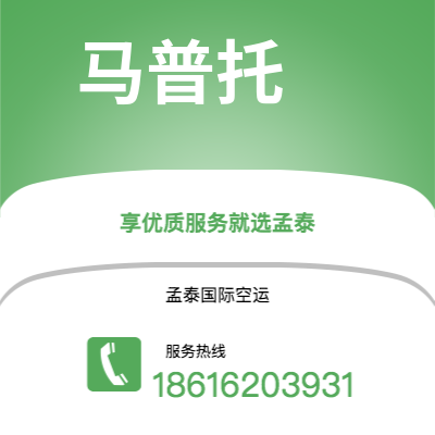 霍林郭勒市到马普托海运价格查询|霍林郭勒市至莫桑比克马普托国际海运整柜拼箱订舱2
