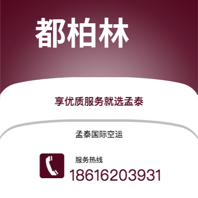 霍林郭勒市到都柏林海运价格查询|霍林郭勒市至爱尔兰都柏林国际海运整柜拼箱订舱2