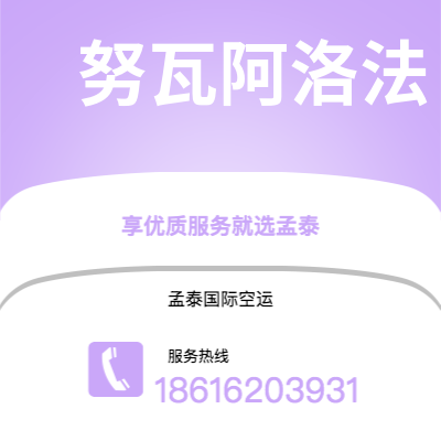长沙市到努瓦阿洛法海运价格查询|长沙市至汤加努瓦阿洛法国际海运整柜拼箱订舱2