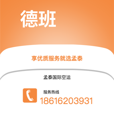 霍林郭勒市到德班海运价格查询|霍林郭勒市至南非德班国际海运整柜拼箱订舱2