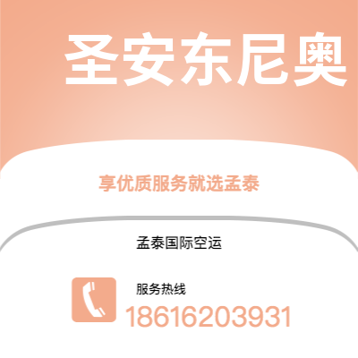 额尔古纳市到圣安东尼奥海运价格查询|额尔古纳市至美国圣安东尼奥国际海运整柜拼箱订舱2