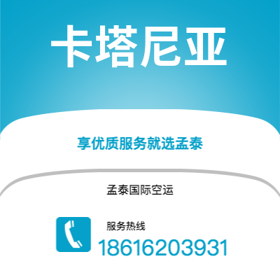 韶山市到卡塔尼亚海运价格查询|韶山市至意大利卡塔尼亚国际海运整柜拼箱订舱2