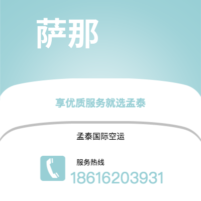 霍林郭勒市到萨那海运价格查询|霍林郭勒市至也门萨那国际海运整柜拼箱订舱2