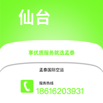 韶山市到仙台海运价格查询|韶山市至日本仙台国际海运整柜拼箱订舱2