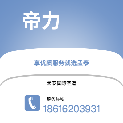 韶山市到帝力海运价格查询|韶山市至东帝汶帝力国际海运整柜拼箱订舱2