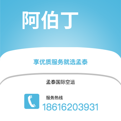 澳门特别行政区到阿伯丁海运价格查询|澳门特别行政区至英国阿伯丁国际海运整柜拼箱订舱2