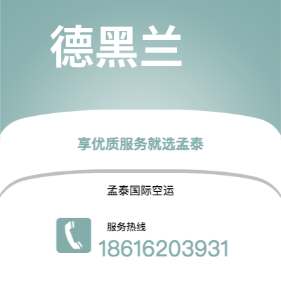 澳门特别行政区到德黑兰海运价格查询|澳门特别行政区至伊朗德黑兰国际海运整柜拼箱订舱2