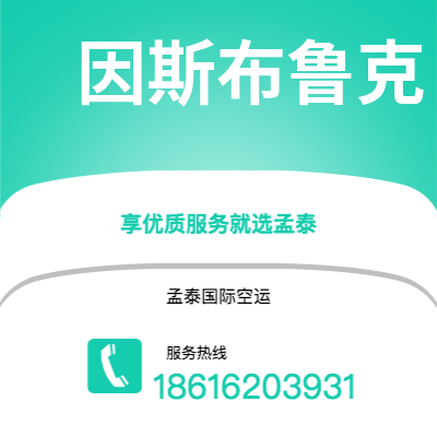 台中市到因斯布鲁克海运价格查询|台中市至奥地利因斯布鲁克国际海运整柜拼箱订舱2