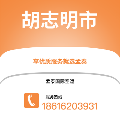 临夏市到胡志明市海运价格查询|临夏市至越南胡志明市国际海运整柜拼箱订舱2