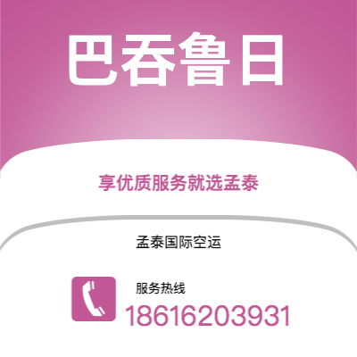 兰州市到巴吞鲁日海运价格查询|兰州市至美国巴吞鲁日国际海运整柜拼箱订舱2