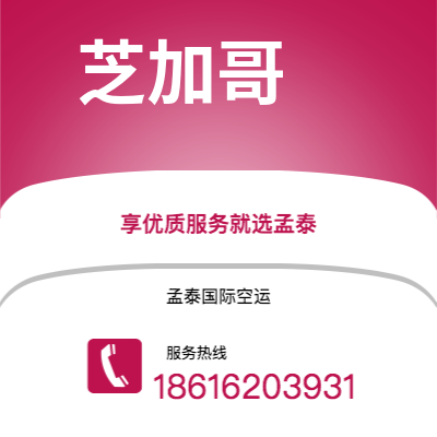 兰州市到芝加哥海运价格查询|兰州市至美国芝加哥国际海运整柜拼箱订舱2