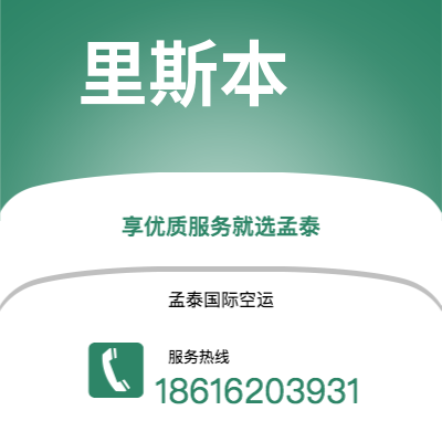 华亭市到里斯本海运价格查询|华亭市至葡萄牙里斯本国际海运整柜拼箱订舱2