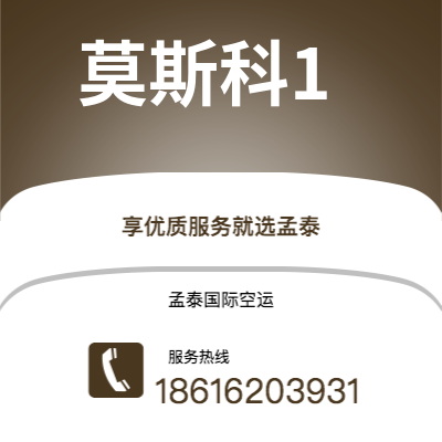 华亭市到莫斯科1海运价格查询|华亭市至俄罗斯莫斯科1国际海运整柜拼箱订舱2
