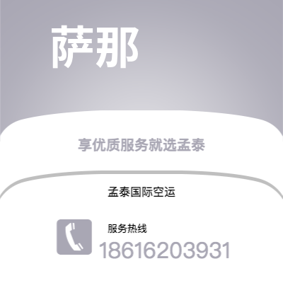 华亭市到萨那海运价格查询|华亭市至也门萨那国际海运整柜拼箱订舱2