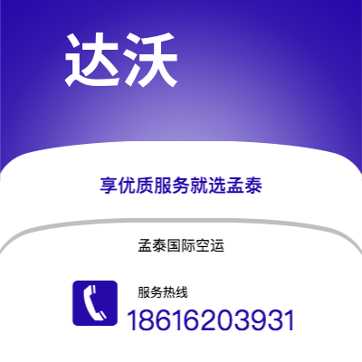 华亭市到达沃海运价格查询|华亭市至菲律宾达沃国际海运整柜拼箱订舱2