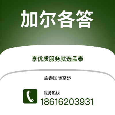 台中市到加尔各答海运价格查询|台中市至印度加尔各答国际海运整柜拼箱订舱2