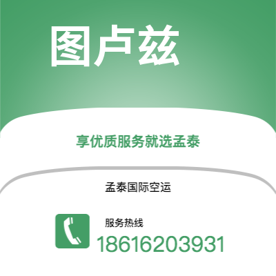 额尔古纳市到图卢兹海运价格查询|额尔古纳市至法国图卢兹国际海运整柜拼箱订舱2
