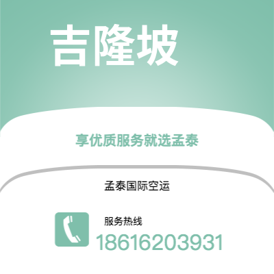 嘉峪关市到吉隆坡海运价格查询|嘉峪关市至马来西亚吉隆坡国际海运整柜拼箱订舱2