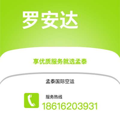 额尔古纳市到罗安达海运价格查询|额尔古纳市至安哥拉罗安达国际海运整柜拼箱订舱2