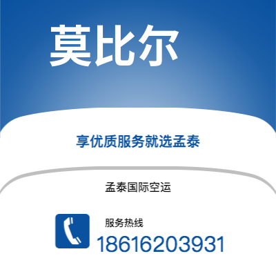 天水市到莫比尔海运价格查询|天水市至美国莫比尔国际海运整柜拼箱订舱2
