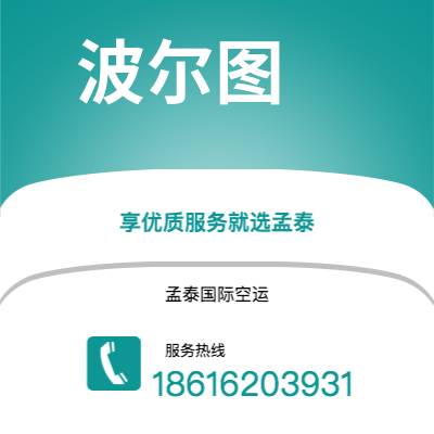 天水市到波尔图海运价格查询|天水市至葡萄牙波尔图国际海运整柜拼箱订舱2