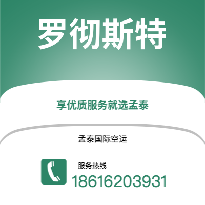 定西市到罗彻斯特海运价格查询|定西市至美国罗彻斯特国际海运整柜拼箱订舱2
