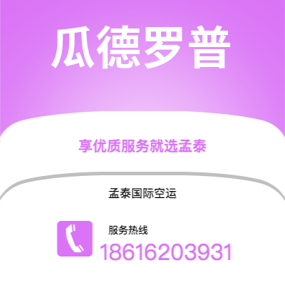 额尔古纳市到瓜德罗普海运价格查询|额尔古纳市至拉丁美洲瓜德罗普国际海运整柜拼箱订舱2