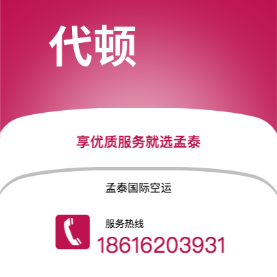 平凉市到代顿海运价格查询|平凉市至美国代顿国际海运整柜拼箱订舱2