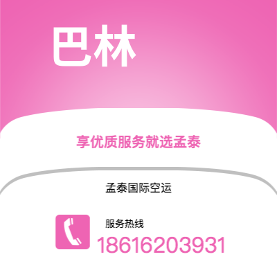 平凉市到巴林海运价格查询|平凉市至黎巴嫩巴林国际海运整柜拼箱订舱2